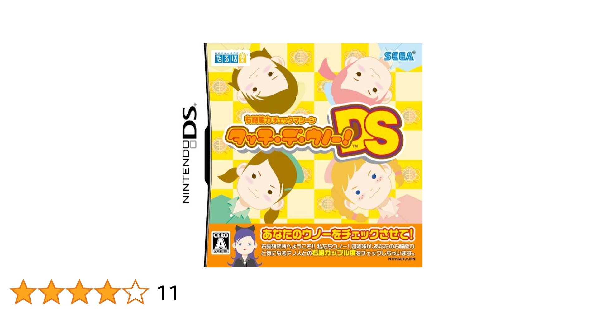 タッチ・デ・ウノー!DS Amazon.co.jp: タッチ・デ・ウノー!DS : Video Games
